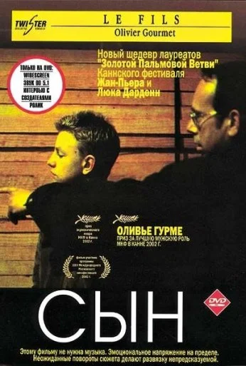 Сын (2002) онлайн бесплатно